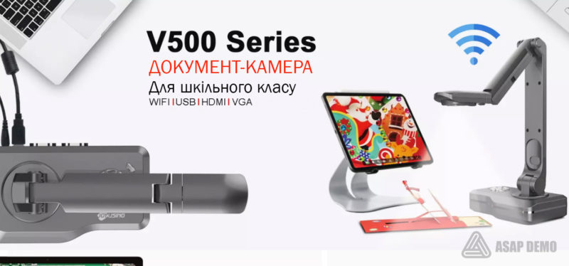 document-camera-v500-series