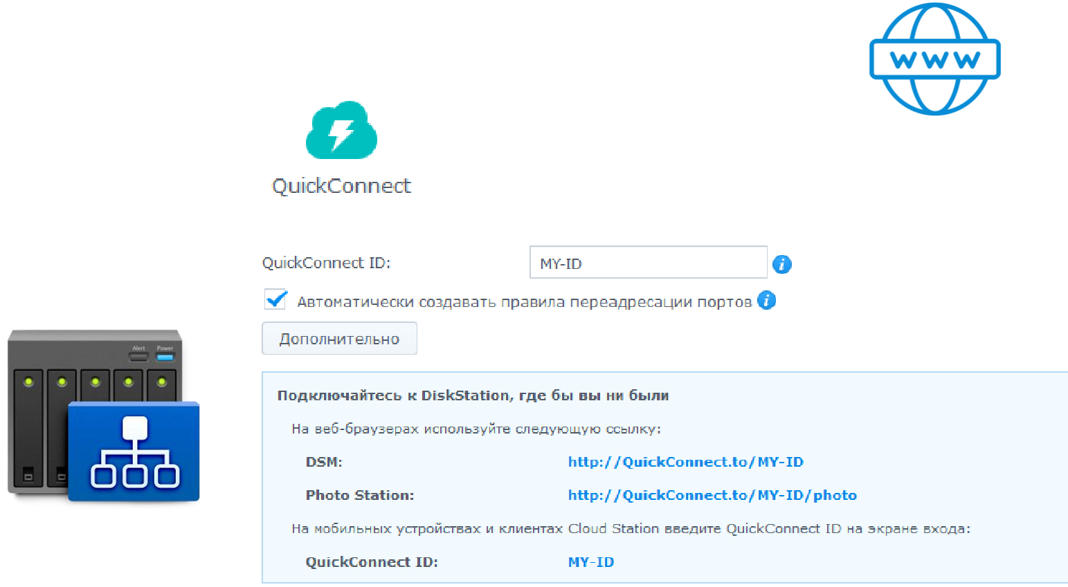 quickConnect